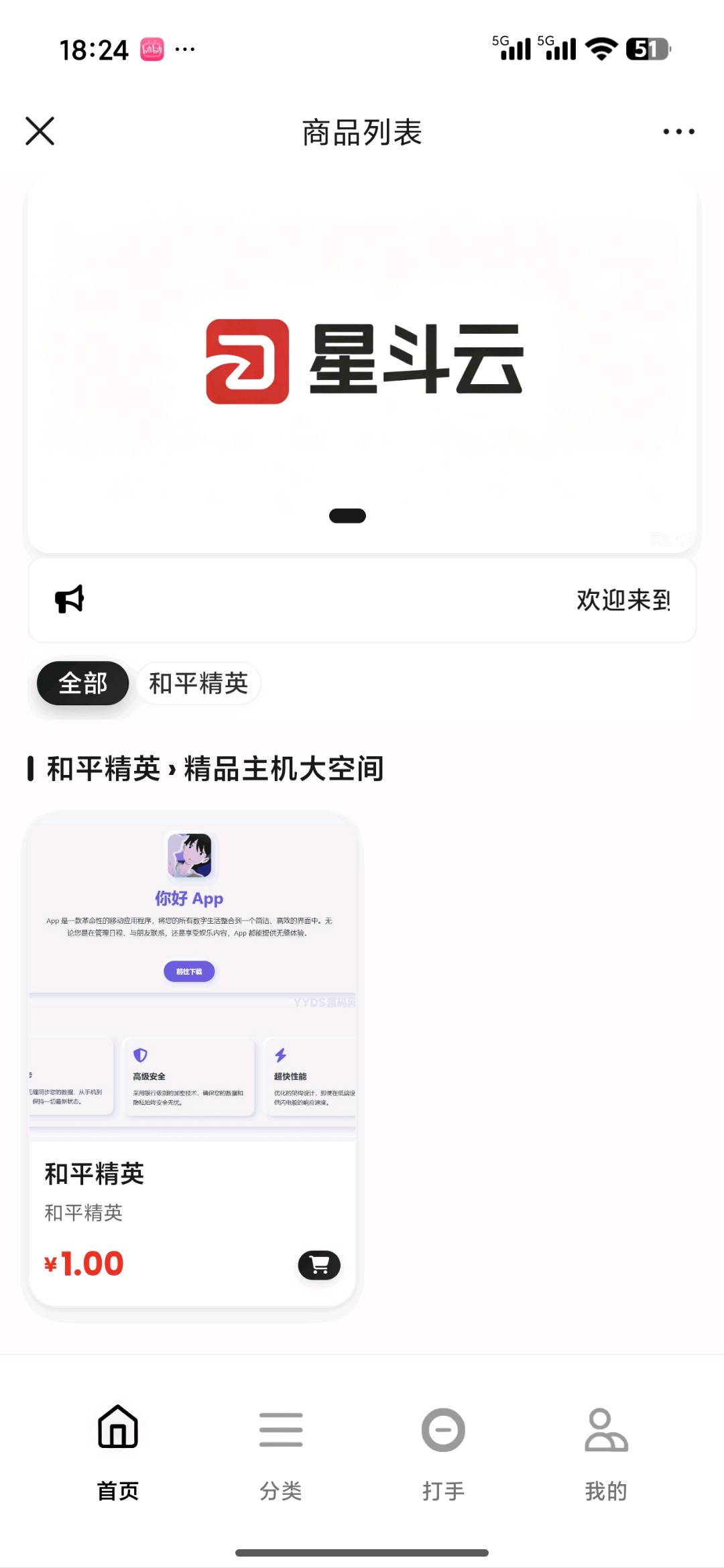 俱乐部系统源码-星斗资源网